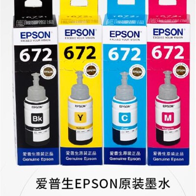 EPSON爱普生672原装墨水L130 L301L313 L310 L360 L363 L380 L383