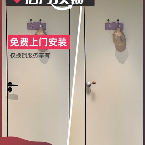 格奥琦「旧锁换新」室内换锁门把手原木木门锁静音锁卧室旧门换锁