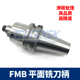 FMB27 100L FMB22 CNC数控刀柄BT30铣刀盘刀柄平面铣刀柄BT30