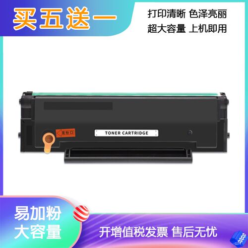 【带芯片】适用奔图m6500硒鼓pd201墨盒p2200 p2500w m6550 m6600