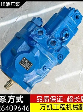 久保田U30 35液压泵KX135-5 91-3柱塞泵AP2D18大泵主泵挖掘机配件