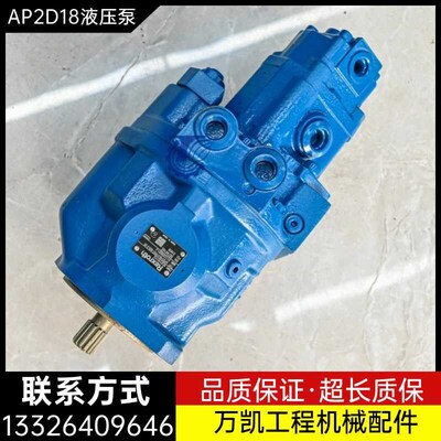 久保田U30 35液压泵KX135-5 91-3柱塞泵AP2D18大泵主泵挖掘机配件