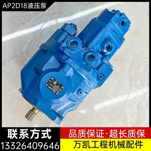 久保田U30 35液压泵KX135-5 91-3柱塞泵AP2D18大泵主泵挖掘机配件