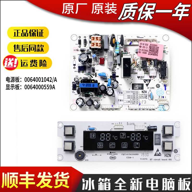 适用海尔冰箱配件电脑显示板BCD-215DF-215ADL-172DC-192DC-212DC