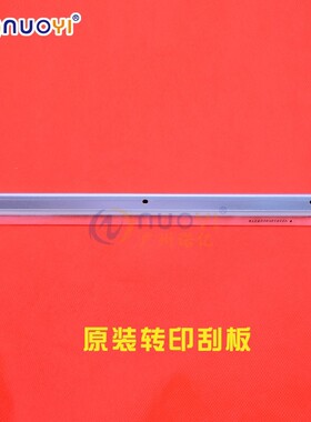 适用于美能达C200 C210  柯美C7720 C7721 C353转印刮板 原厂代工