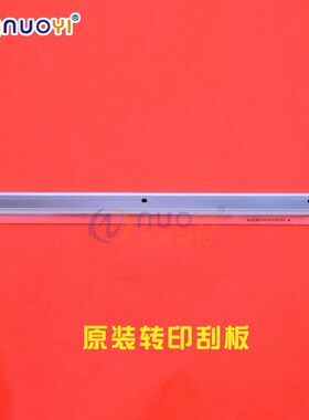 适用于美能达C200 C210  柯美C7720 C7721 C353转印刮板 原厂代工