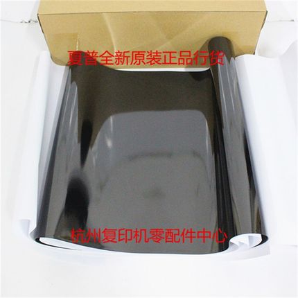 原装夏普 2008UC 2508U 转印带 转印膜 SVBLT062751ARN