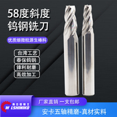 伟立信 1.5 15度 58度钨钢锥度铣刀硬质合金斜度铣刀1