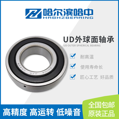 UD圆弧外球面轴承UD211 212 213 214 215 216 217 218 219 220