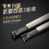 精车高速钢抗震数控车刀杆HNGR08J06加硬内孔3倍内径槽车刀车床刀