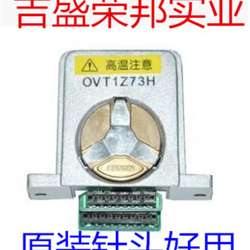 原装拆机EPSON LQ590K 690K  680KII 1600KIIIH打印头 针头