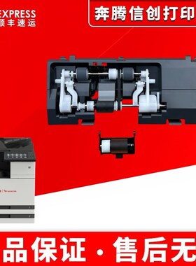 奔图CM8505DN输稿器搓纸轮 CM9105 M9705 9505 CM8506 M9005/9006