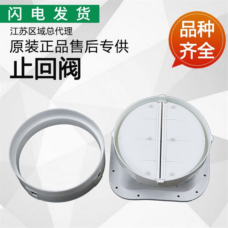适用华帝油烟机配件E618AH/BH/E601A3Z/E622AH止逆阀出风口组件