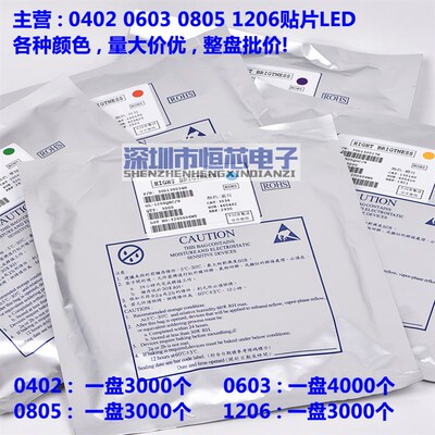 1206贴片发光二极管LED 1206蓝色 蓝光 高亮蓝色灯 3000PCS/整盘