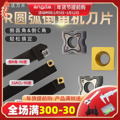 倒角刀数控刀片R角刀粒加工钢件/不锈钢 复合式/台式倒角机车刀粒