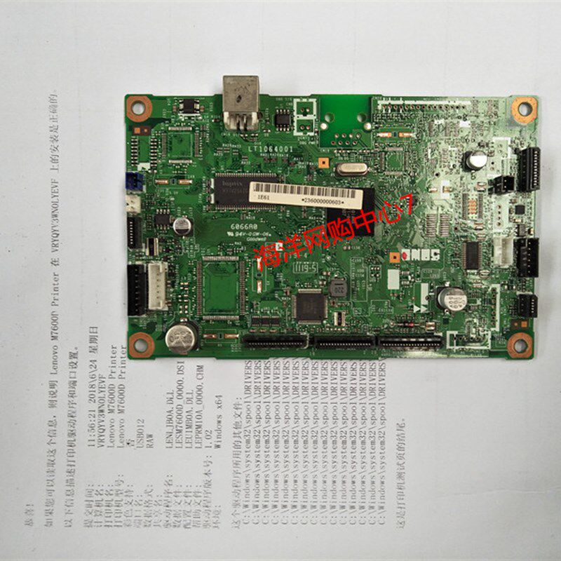 联想M7600D主板  接口板
