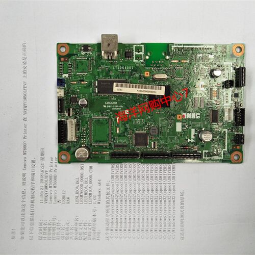 联想M7600D主板  接口板