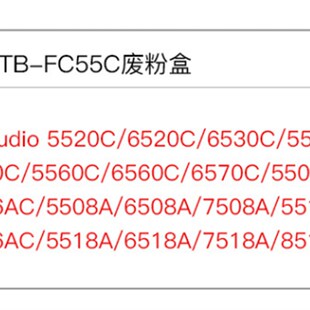 东芝5518A 6506AC 6518A 5506AC 7506AC废粉盒废粉仓 7518A 原装