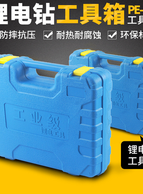 手提式双层抗压减震耐腐蚀环保材质12V18V充电式锂电钻专用工具箱