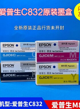 原装 EPSON爱普生 墨盒 GP-M832 C832 标签打印机 GJIC6(K) 黑色