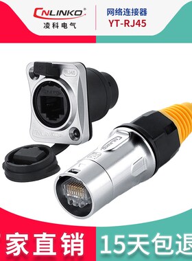 cnlinko凌科连接器YT-RJ45 016双网口直通网络RJ45母座航空插头座