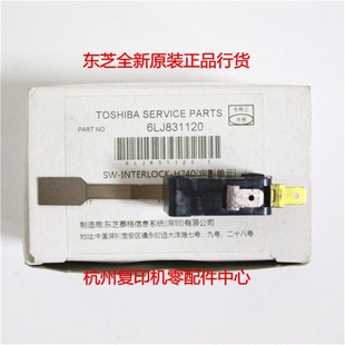 原装东芝2303 2803 2309 2809 2802 A AM 前门侧门联锁开关传感器