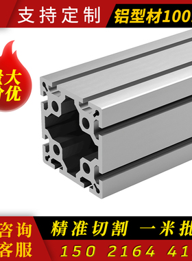 铝制品常用于雕刻机面板铝型材铝合金型材重型工业铝型材100100