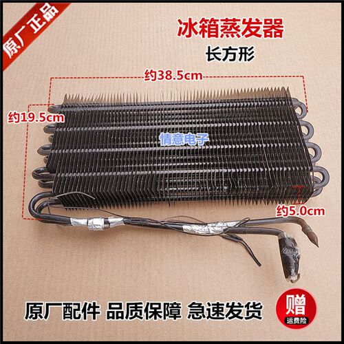 适用于海信对开门双开门冰箱冷凝器蒸发器散热器