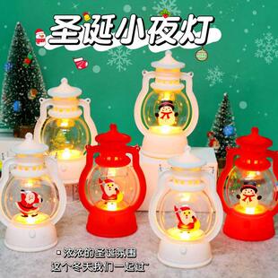 圣诞节手提小夜灯摆件幼儿园平安夜发光小油灯蛋糕装饰品礼物道具