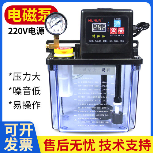 数控机床全自动润滑泵打油泵1.2L电磁泵1.8升加油泵注油器220V