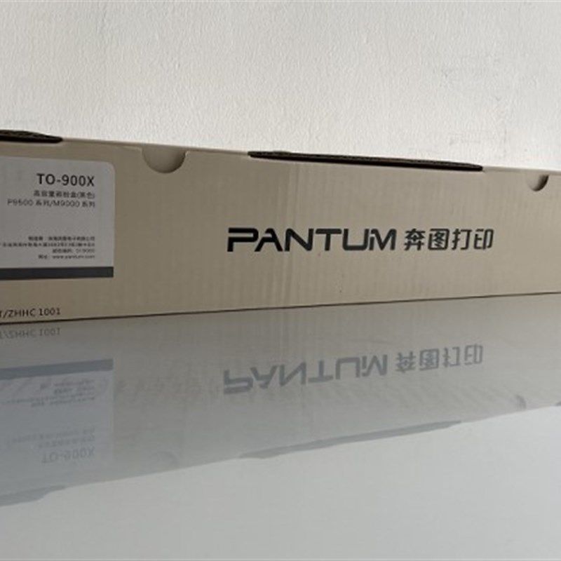 奔图 TO-900X 粉盒 M9005DN P9502DN M9006DN 碳粉盒 硒鼓 废粉仓