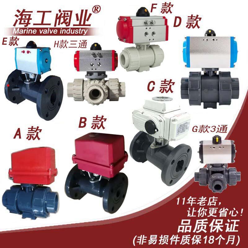 塑料upvc气动球阀三通pph电动法兰耐腐蚀cpvc由令内螺纹pvdf丝ppr