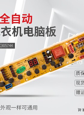 惠而浦洗衣机电脑板B601CG Q708M  WI5865S 423 XQB60-2131 WI744