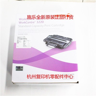 原装施乐106R01499 3210 3220 硒鼓墨粉粉仓 标容