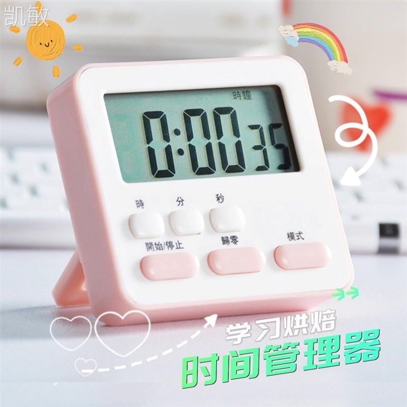 猿辅导智能时间小管家计时器定时器多功能厨房电子提醒器,搬运/仓储/物流设备,其他起重搬运设备,淘宝优惠券,粉丝福利购,淘宝优惠卷