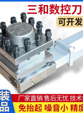 原装三和数控电动刀架LD4B-CK0625 6125 6140 6150四工位免抬刀塔