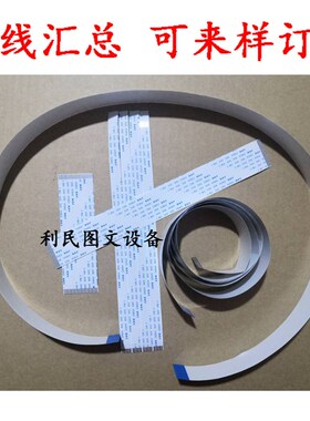 美能达C360 柯美C226 C224 C754  AD289S 287激光器排线 扫描线