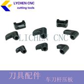 数控车床车刀配件M型W型外圆内孔车刀刀杆压板压紧刀片MCS625 620