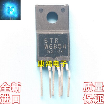 STRW6854 STR-W6854 液晶电源模块 全新原装 一个起售 可直拍