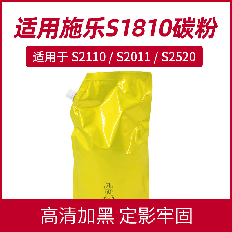 适用施乐1公斤瓶装散装添加碳粉S1810/2010/2011/2060/3060进口粉