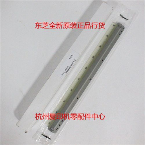 原装夏普AR M350 M450 M351 M451 M310U M420U鼓清洁刮板刮刀刮片