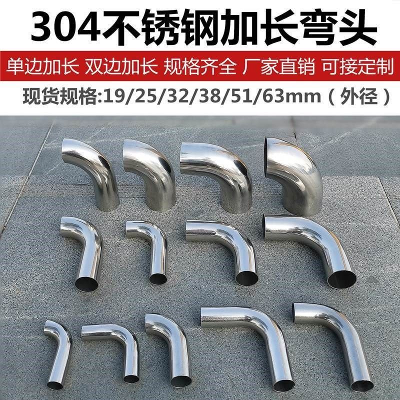 201不锈钢90度小弯头 16/19/22/25/28/32/38mm圆管接口弯头焊接