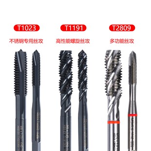 热销韩国YG螺旋丝攻 先端丝攻 多功能不锈钢 三只装丝攻 直槽丝锥