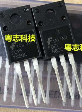 全新进口原装正品 FQPF7N80C 7N80C 7N80 TO-220F塑封 场效应管