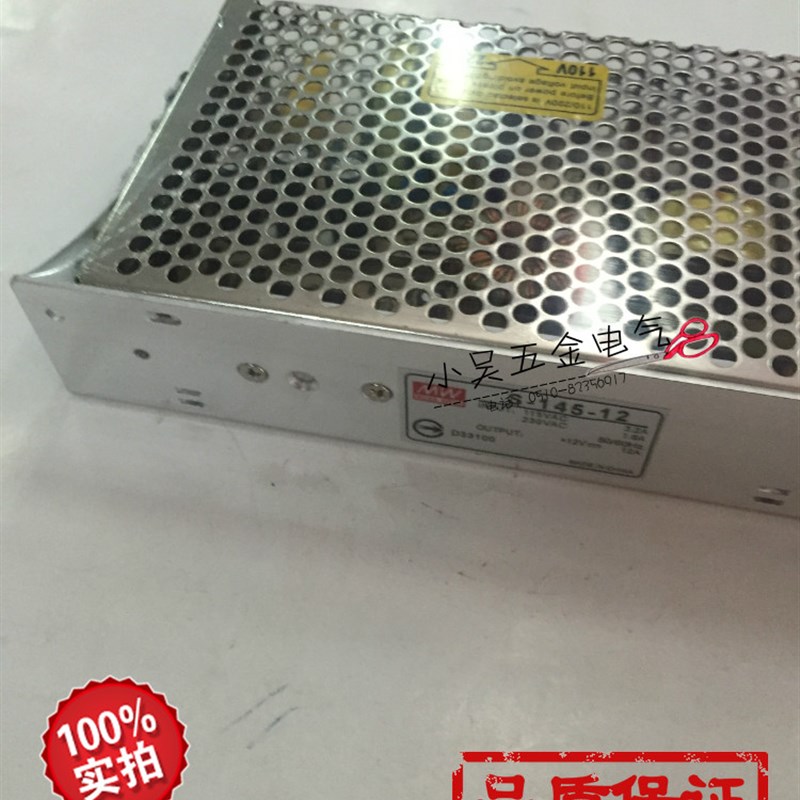 吉尚马145W12V开关电源S-145-12LED监控电源12V 220V转DC12V变压