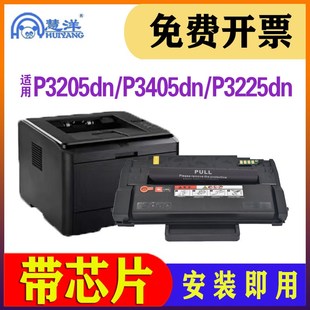 3425dn p3225dn 适用奔图p3405dn硒鼓PD300碳粉盒P3205dn p3502dn