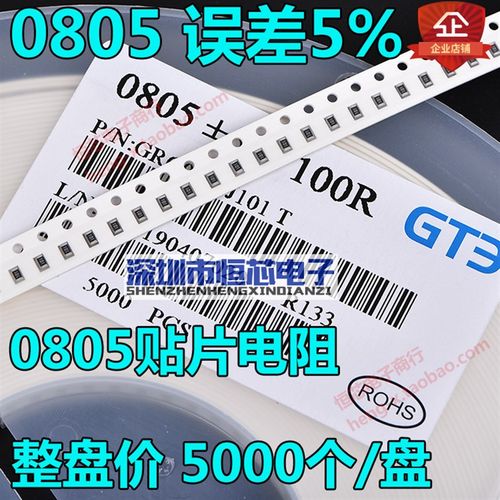 0805贴片电阻1M1 1M5 1M6 1M8 2M2 3M3 4M7 5M1 5M6 6M2 7M5 10M