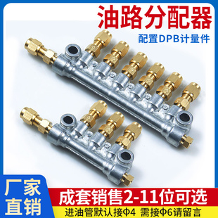 A型分油器数控机床润滑附件油路分配器油泵抵抗式油排计量件