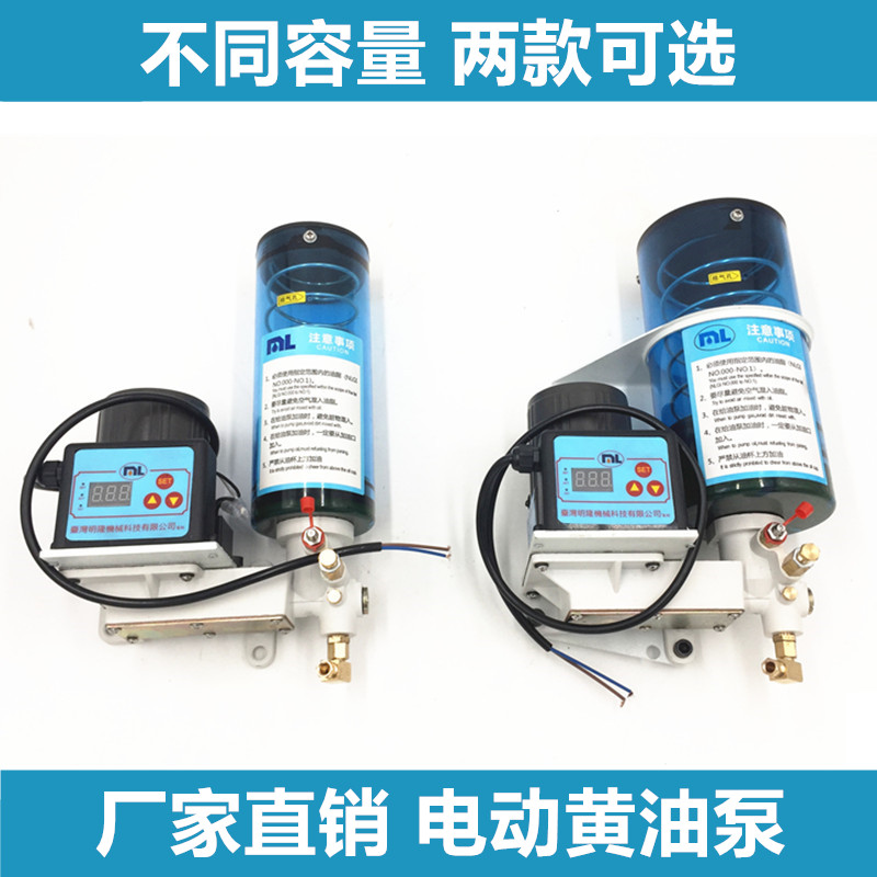 电动浓油泵 注油器 电动黄油泵 冲床自动加油泵 油脂润滑泵 220V