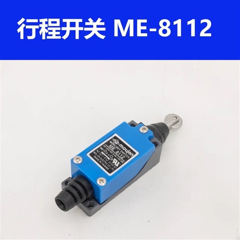 ME系列行程开关ME8112 开关TZ8112 AZ8112 自复位微型限位开关